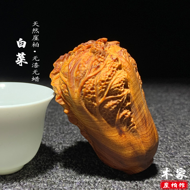 天然太行崖柏陈化老料白菜手把件木雕文玩百财纳福吉祥挂件装饰品|undefined