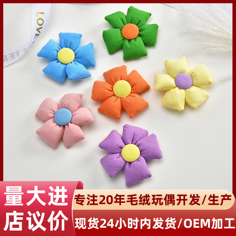 布艺充棉花朵玩偶手工diy服装发卡头饰配饰毛绒胸针挂件饰品配件