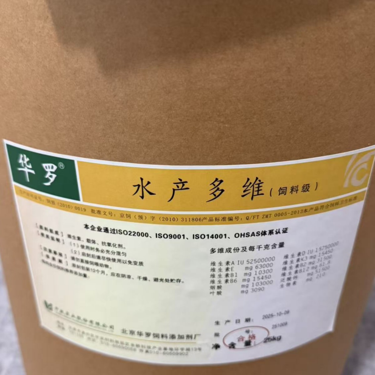 长期供应 水产多维,,复合维生素,水产专用，一公斤起订量大从优