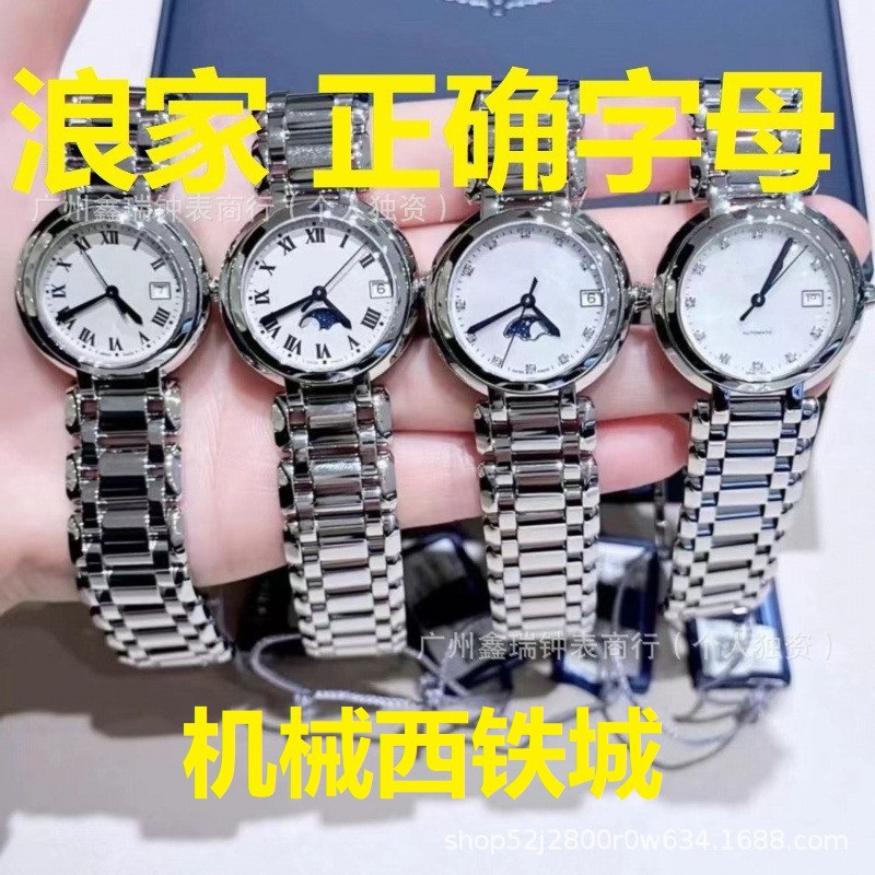 Lang Women's Steel Band Piano Watch, Elegant Women's Watch, Fully Automatic Top Ten Mechanical Watches, High-End Imitation Watches, Famous Craftsman Series
