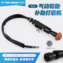 低速气动汽车轮胎补胎打磨机缓冲器补胎除胶机研磨抛光机风磨气磨