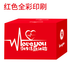 4號整袋紙箱郵政紙箱 瓦楞紙盒包裝盒打包發貨大箱子大紙箱批發