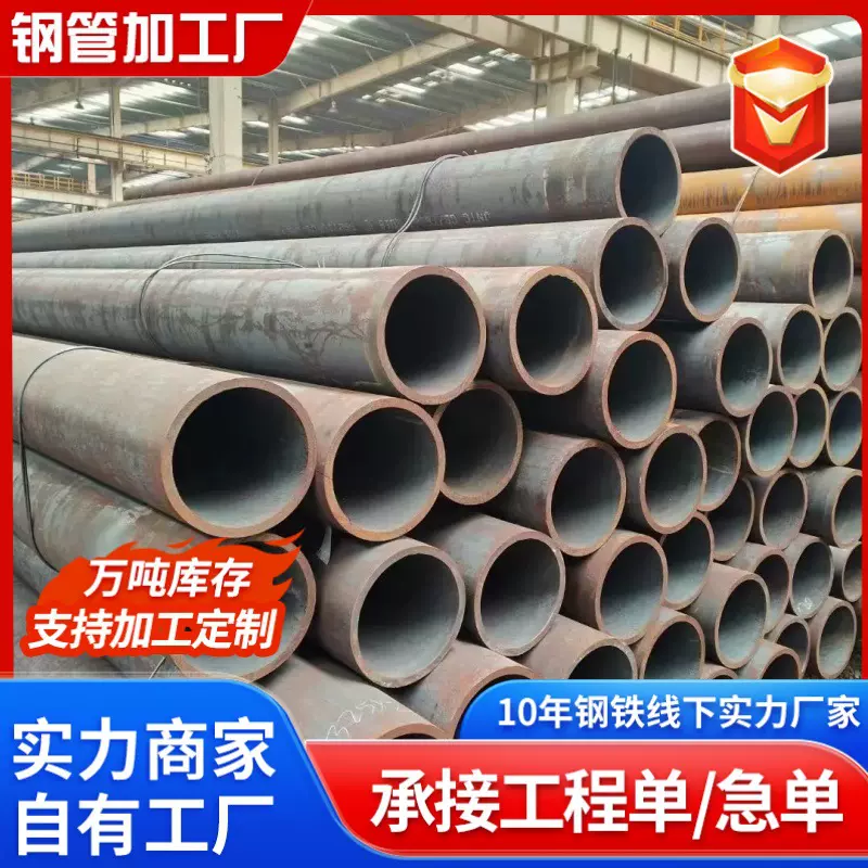 批发供应 管道工程用无缝钢管 石油化工用Q235B无缝钢管