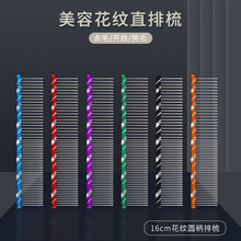 宠物排梳 不锈钢直排梳 狗梳子 不锈钢美容梳 钢梳子宠物刷 16cm