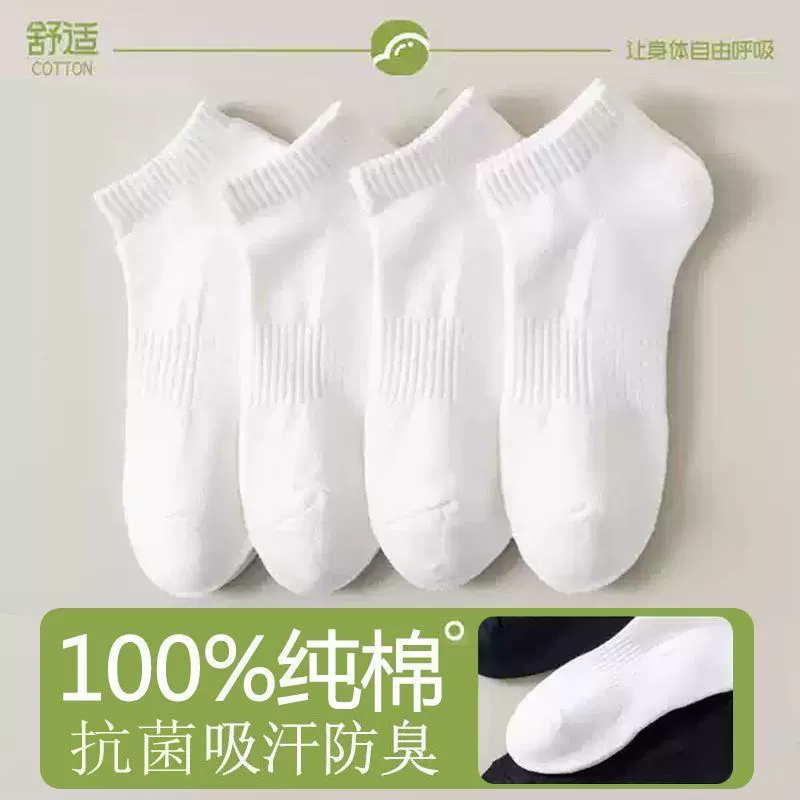 [100% хлопок] антибактериальные летние тонкие носки класса 7А, мужские носки из чистого хлопка, дышащие женские спортивные носки, носки-лодочки