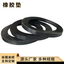 天然橡胶密封圈 减震耐磨工程机械防水垫 橡胶制品