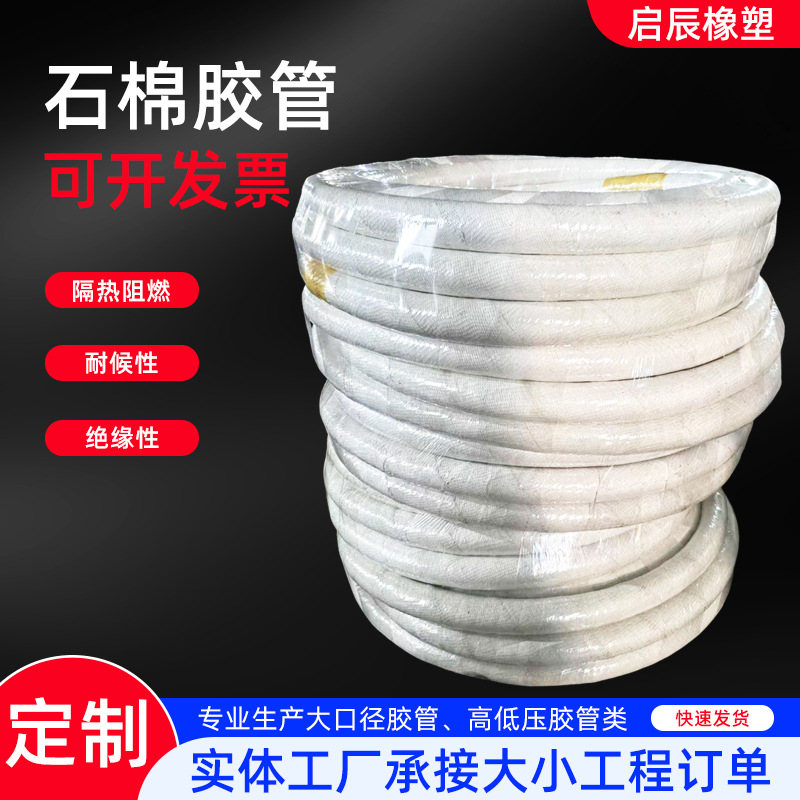 批发阻燃石棉胶管外包石棉夹布绝缘水冷电缆保护套穿线管中频炉用