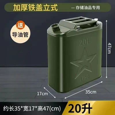 Fuel tank drum, 10-liter, 30-liter, 20-liter refueling - flat-barrel-iron-cover-vertical-20l-oil-pipe