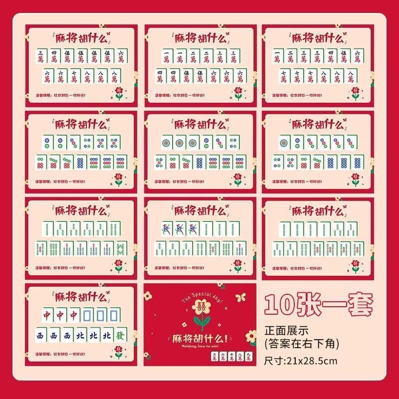 結婚式のゲーム、文明的な面白いカード小道具、結婚式の質問と回答、ドアを塞ぐ戦略、新郎の誓いの保証書|undefined