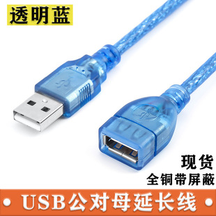 ͸���{USB2.0����ĸ���L��AM/AF0.3m-5m��������X����I�P���L��