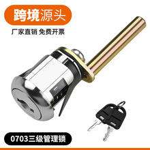 WT0703三级管理用户级 管理级 换锁芯级三联抽屉锁文件柜锁转舌锁