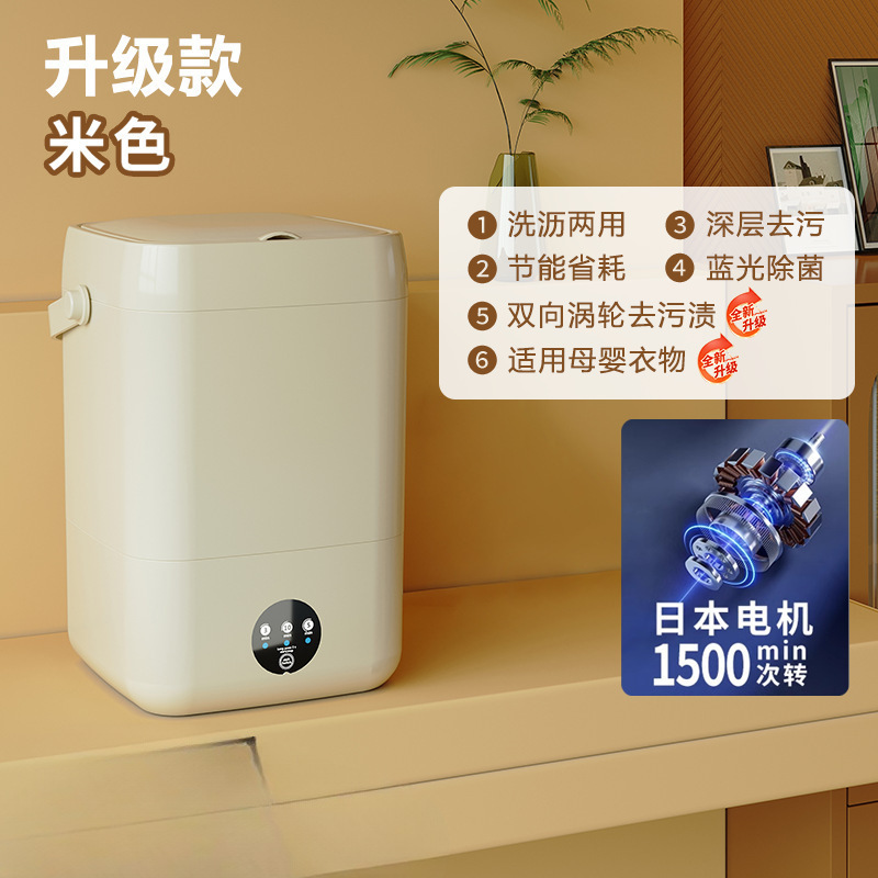 下着洗濯機、高温洗浄・脱着・乾燥一体型小型全自動ミニ靴下洗濯機|undefined