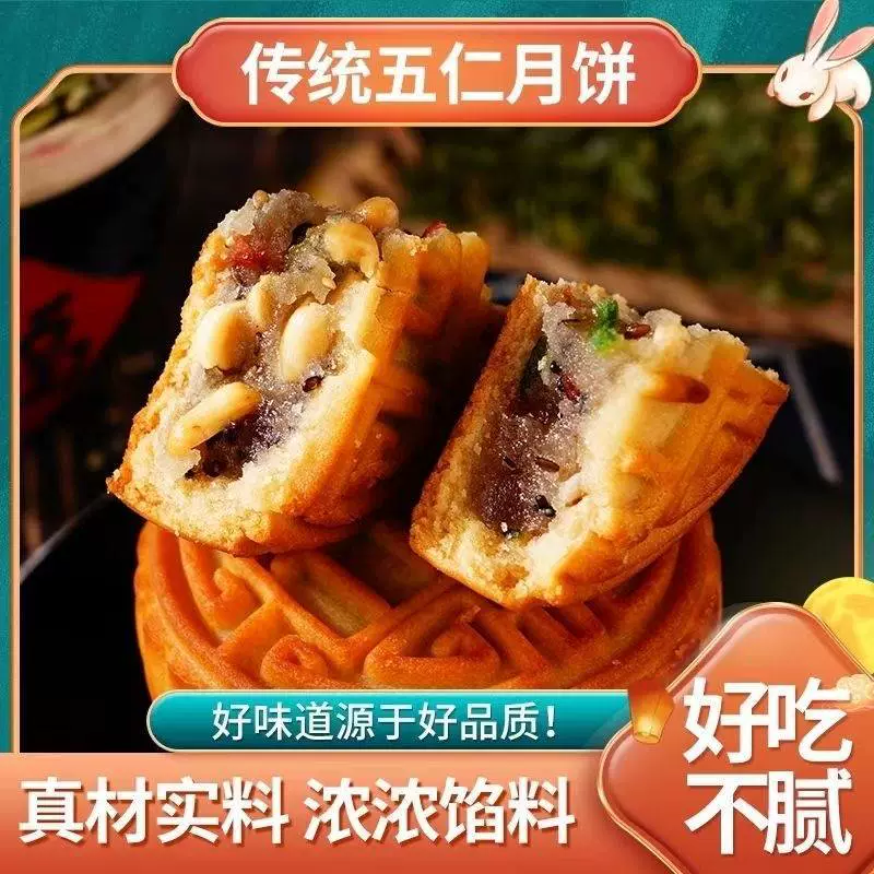 Поставки оптом лунного пирога Лао Вурэнь, много вкусов, традиционная устарелая мягкая выпечка, подарки на Среднюю осень, порционные лунки по Кантонскиe