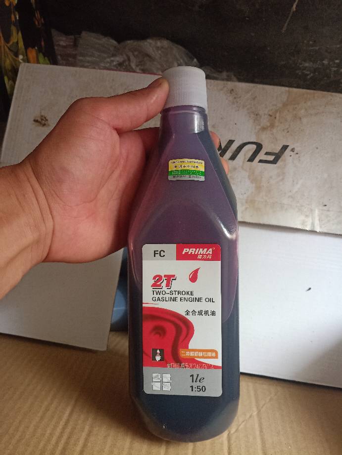 ll58油锯两冲程机油1升40-5两冲程割草割机兑比汽油混合油绿篱机