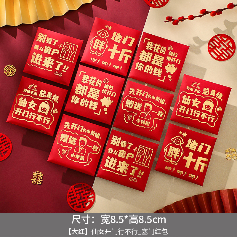 結婚ミニ紅包はトランペットを迎えて個性的な結婚式を止めて赤いバッグの卸売り利は2元50個である|undefined