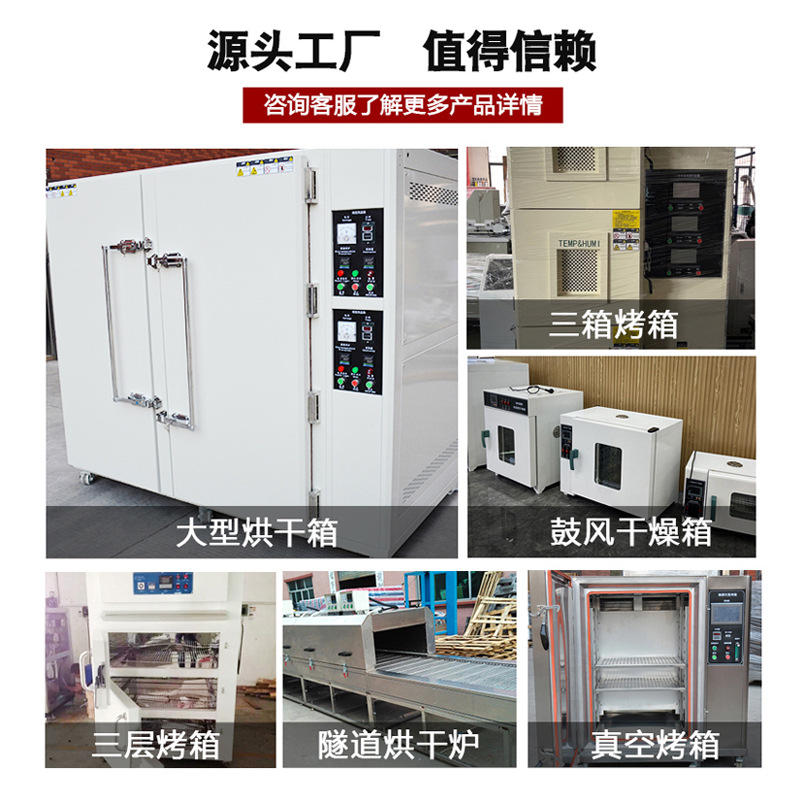 1烤箱选择