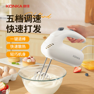 Konka Egg Beater Electric Household Cream Mixer Cake Beater Handheld Mini Egg Beater Wholesale
