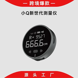 气体检测仪;园艺灌溉工具;激光测距仪