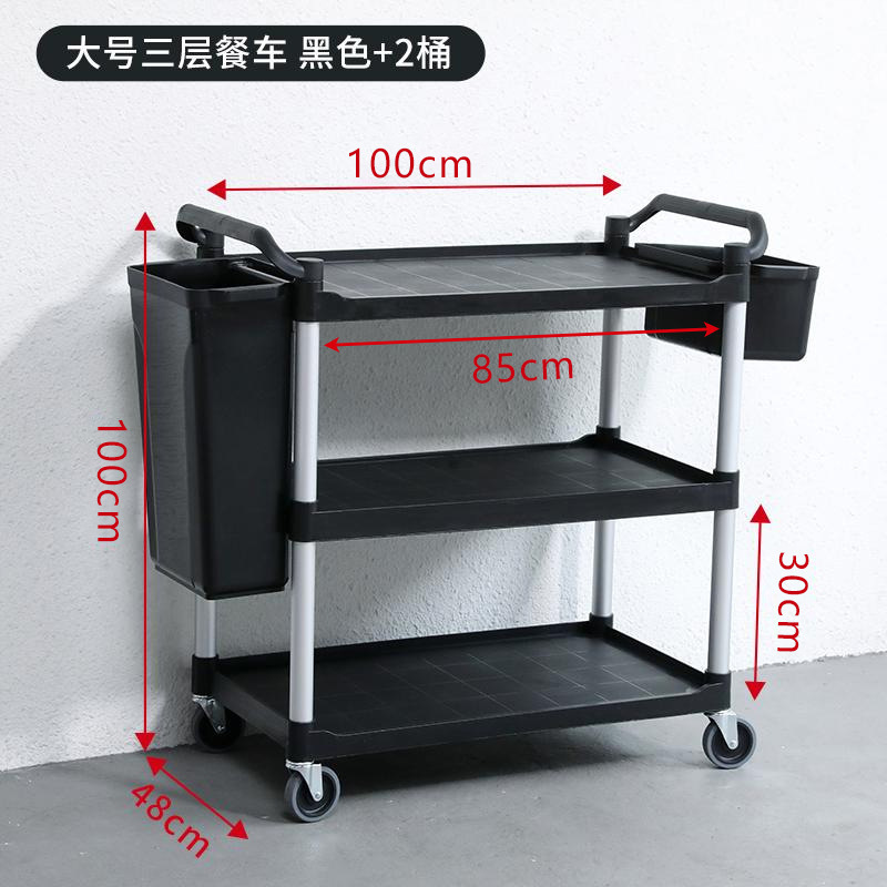 두꺼워진 대형 검정색 다이닝 카트 + 버킷 2개