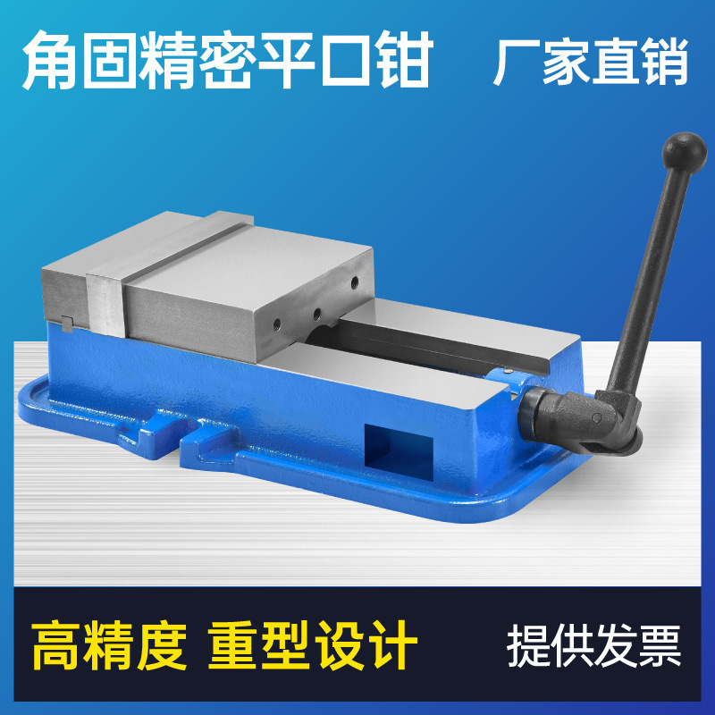 台钻平口钳角固式平口钳6寸8寸重型台虎钳夹具精密虎钳工业级台钳