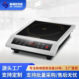 炊事设备;肉品加工设备;扒炉/铁板烧