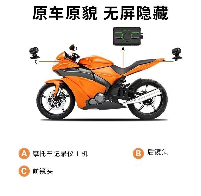 Cross-Border Hidden Screenless Motorcycle Dashcam with Dual Front and Rear Recording, 1080P, Wifi Connectivity, Waterproof, and Anti-Shake