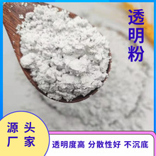 高透明度橡塑填充合成树脂胶粘剂母料填充料吸油量低油漆透明粉