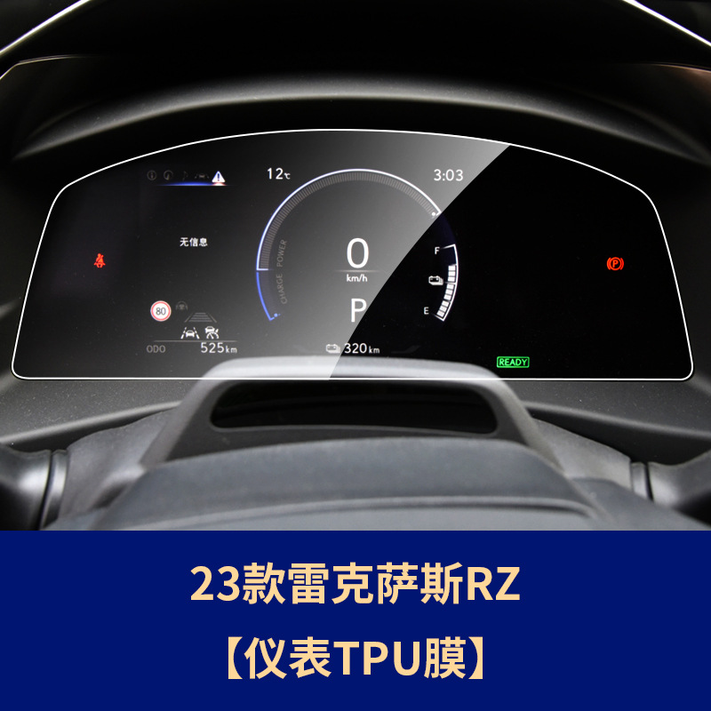 Car interior film: Lexus Film Interior - 23-lexus-rz-instrument-panel-tpu-film