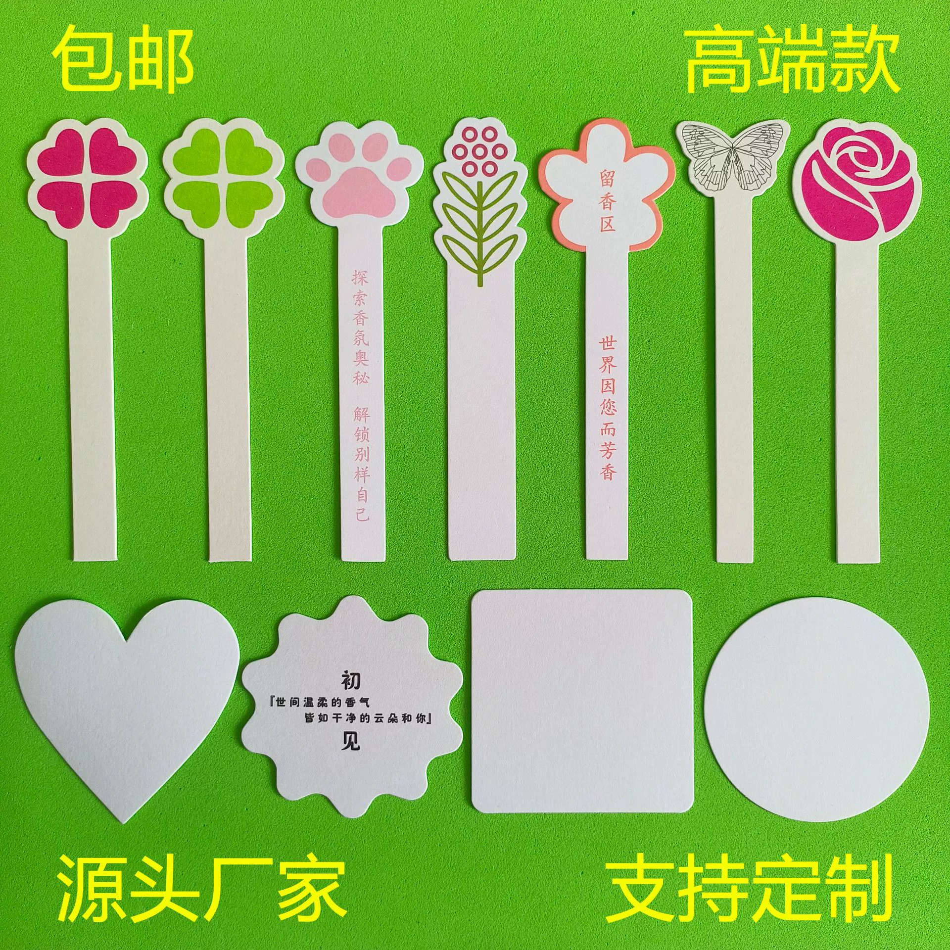 Роза парфюмерная бумага Испытание ароматной бумаги, ароматная карта, ароматная бумага, ароматная карта, ароматная бумага, ароматная бумага, ароматная бумага, ароматная бумага