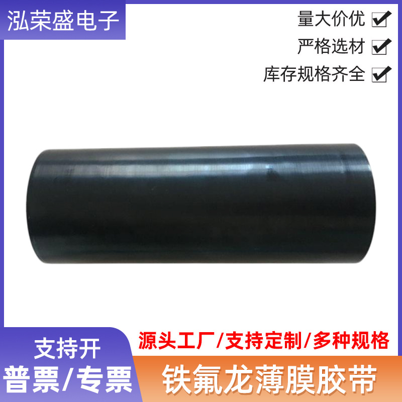 厂家直销黑色防静电/抗静电纯膜铁氟龙薄膜胶带 防静电6-9次方