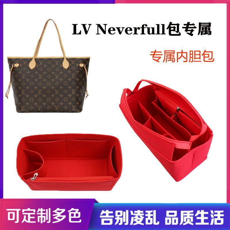Lv Bag Storage Bag Inner Liner Mommy Bag Supports Small Bag/Medium Inner Liner Suitable for Large Bag Neverfull Size Lv Bag Storage Bag Inner Liner Mommy Bag Supports Small Bag/Medium Inner Liner Suitable for Large Bag Neverfull Size