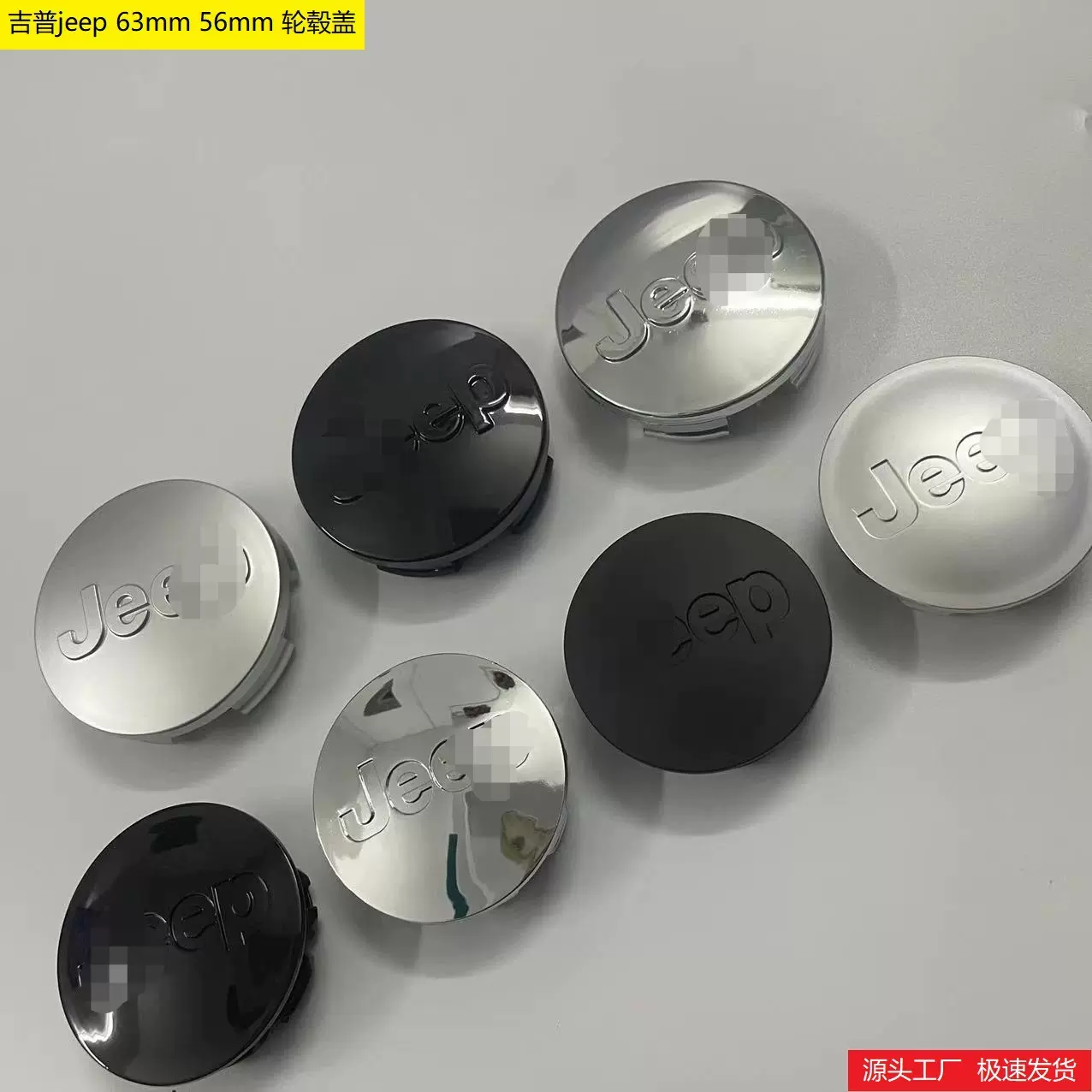 适用于Jeep吉普轮毂中心盖自由客指南者切诺基车轮胎盖标轮毂盖标