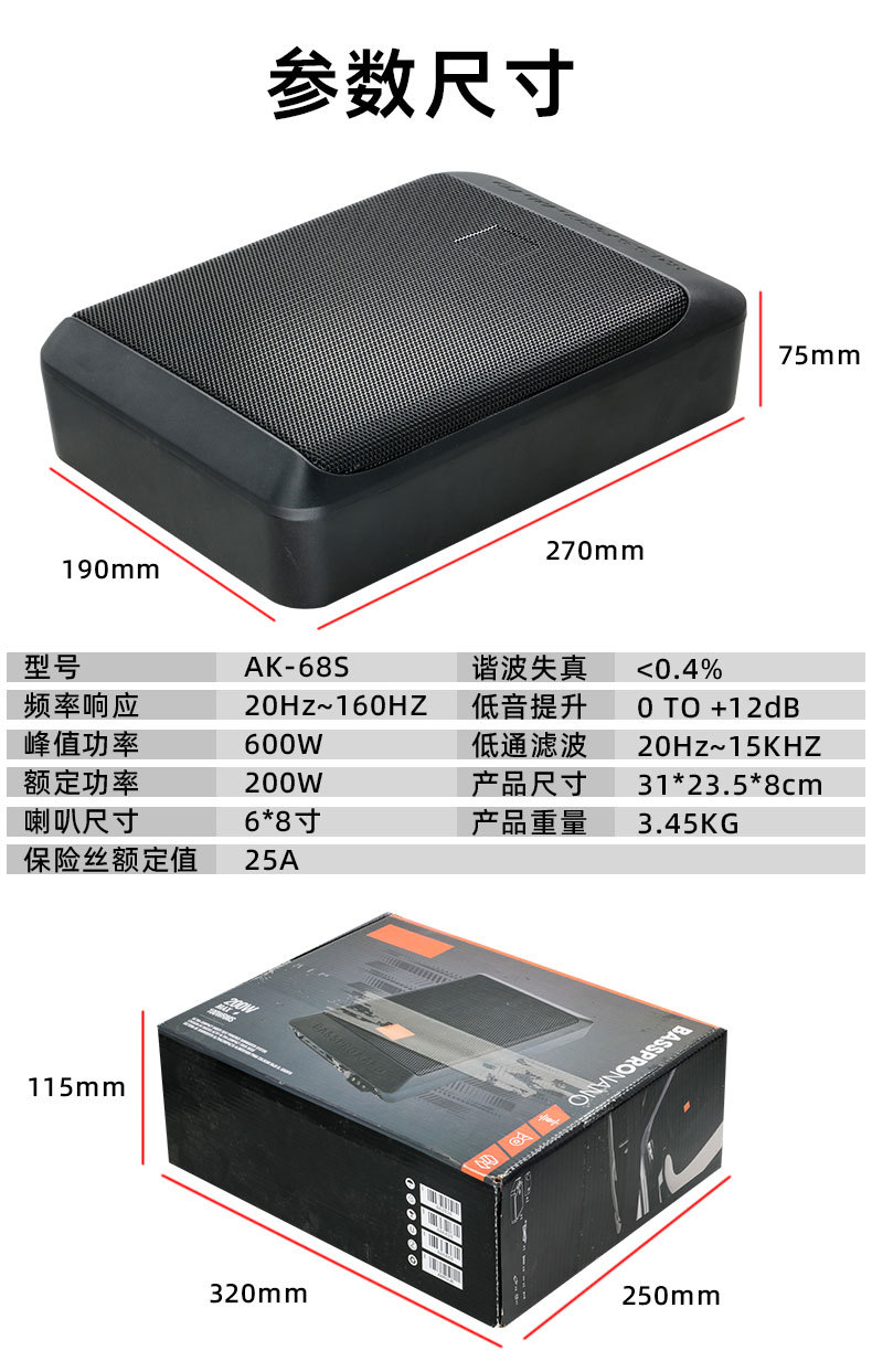 Manufacturer Wholesale 6*8inch Small Powerful Subwoofers with High Power 12V24V Active Car-Mounted Aluminum Alloy Ultra-Thin Subwoofer