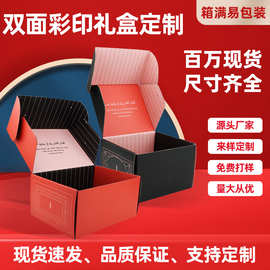 定制纸盒 订做纸箱 纸箱定制 纸箱订做彩色飞机盒定制订做外箱