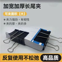 多60m固定特大号黑色票据财务夹子票夹会计画板ll规格75mm长尾夹