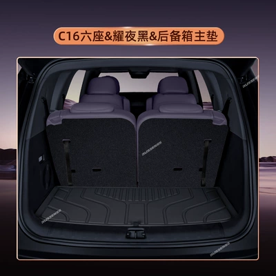 New Car Interior Modification – Trunk Mat - six-seats-yaoye-black-main-trunk-pad-leapmoon-c16