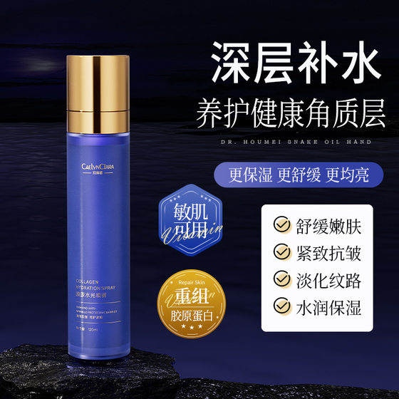 Kailinya Collagen Water Spray Hydrating Moisturizing and Improving Dull and Brightening Skin Tone