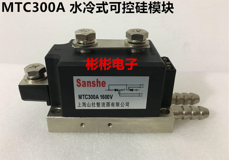 MTC300A1600V MTX300-12-14 水冷式可控硅模块 晶闸管 MTC300-16