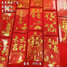 红包/利是封;节庆用品;辣椒挂件