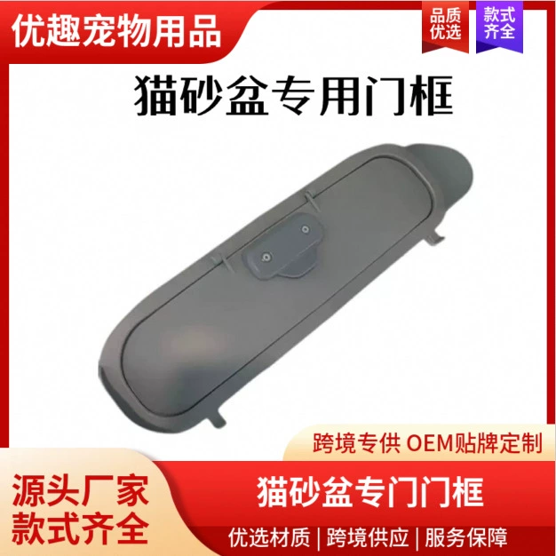 Автоматический лоток для кошек X30: умный лоток с отсеком для сбора наполнителя и дверцей, рама для автоматического лотка X30