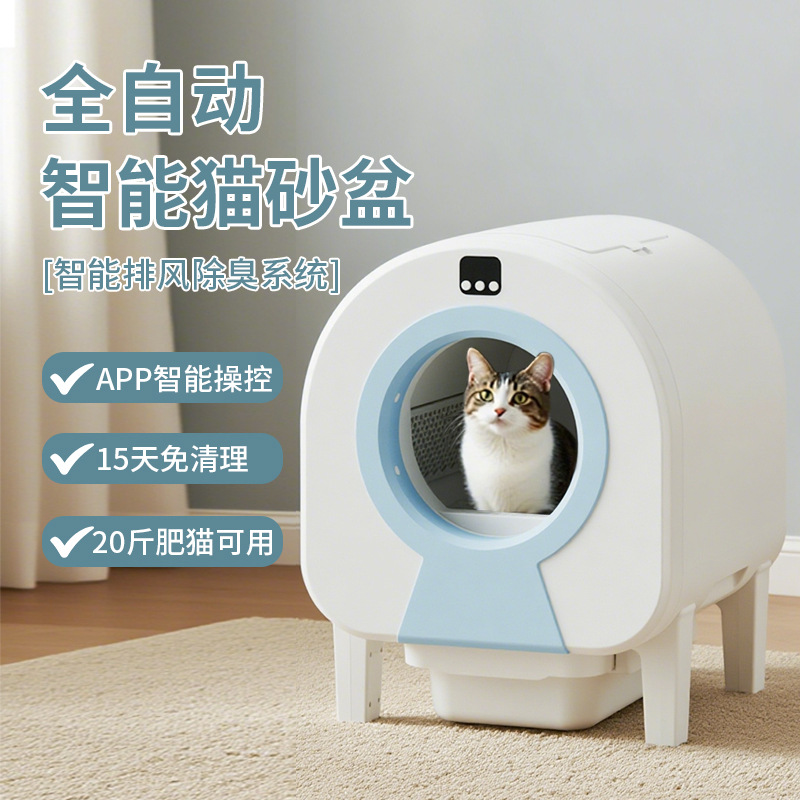 지능형 고양이 화장실, 완전 자동 청소 및 배변 제거, 신선한 공기 탈취 및 물 튀김 방지, 밀폐형 대형 애완 동물 전기 고양이 화장실