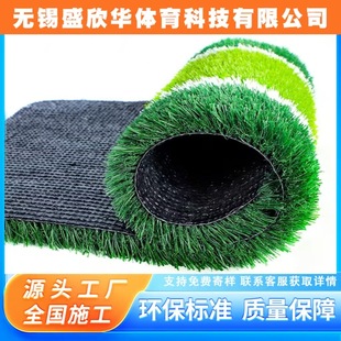 Shengxinhua Fill-Free Indoor Football Field School Youth Training Football Field Park Club Sports
