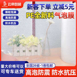 防震气泡膜加厚包装膜气泡纸气泡卷泡沫纸泡泡纸打包膜汽泡膜30cm