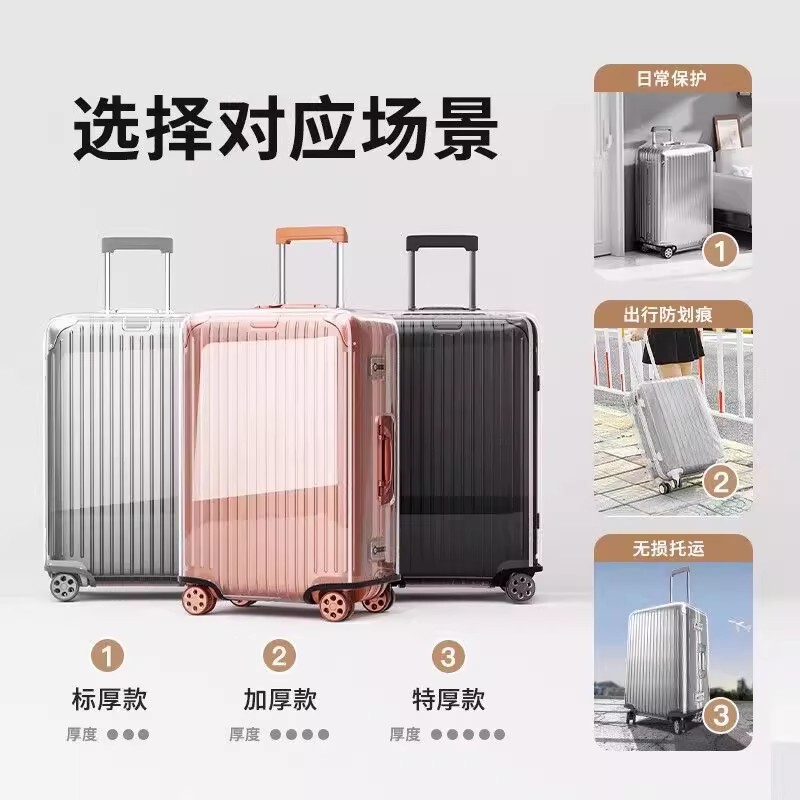 加厚拉杆箱保护套免拆透明行李箱旅行箱防尘套24/26/28寸防水耐磨|undefined
