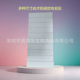 记分牌;文件夹;尺子