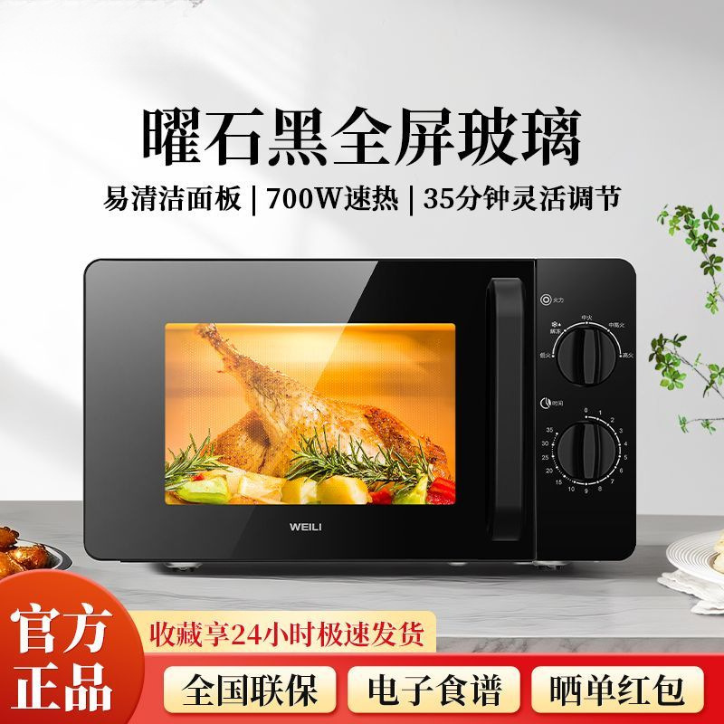 Microwave Oven Household Turntable Type Five-Speed Firepower Easy to Clean Inner Tank Suitable for the Elderly and Children 20Mx81-L