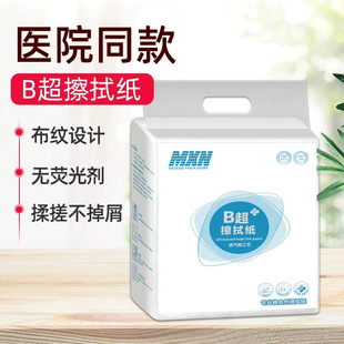 B- ultrasound wiping paper 22.5x 25cm couplant wiping paper toilet paper hospital color ultrasound special B- ultrasound paper