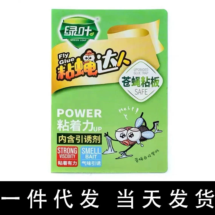 Цельная доставка зеленый лист муха липкая доска анти-муха липкая бумажная доска липкие наклейки на муху оптом