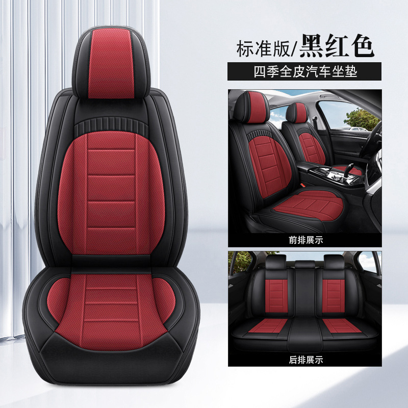 オールシーズン対応の新しいフルレザーカーシートクッション、完全密閉型カーシートクッション、通気性と通気性のあるフルレザーワンピースシートカバー|undefined