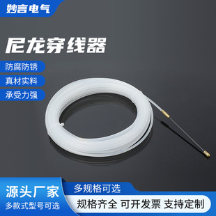 Electrician Wire Threading Tool Plastic Steel Wire Network Cable Conduit Fiber Optic Cable Duct Guide Spring Head Threading Tool